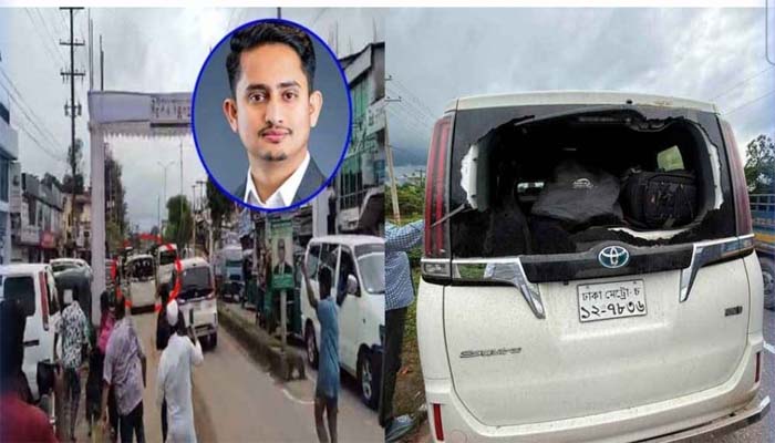 গোলাপগঞ্জে সারজিসদের গাড়িতে হামলা, ‘ভুয়া ভুয়া’ স্লোগান