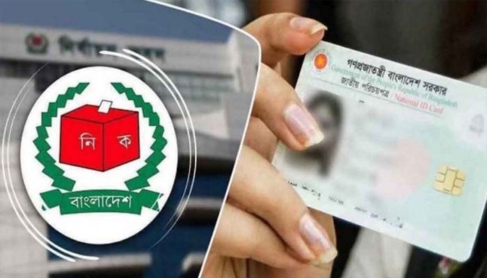 এনআইডিতে নাম, বয়স ও ঠিকানা সংশোধনে লাগবে যেসব কাগজ