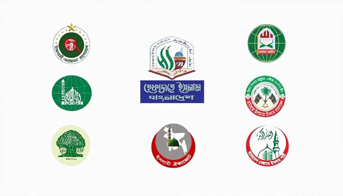 সমমনা ইসলামি দলের ব্যানারে কাজ করবে ৭ দল