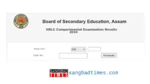 Assam HSLC Compartmental Result 2024